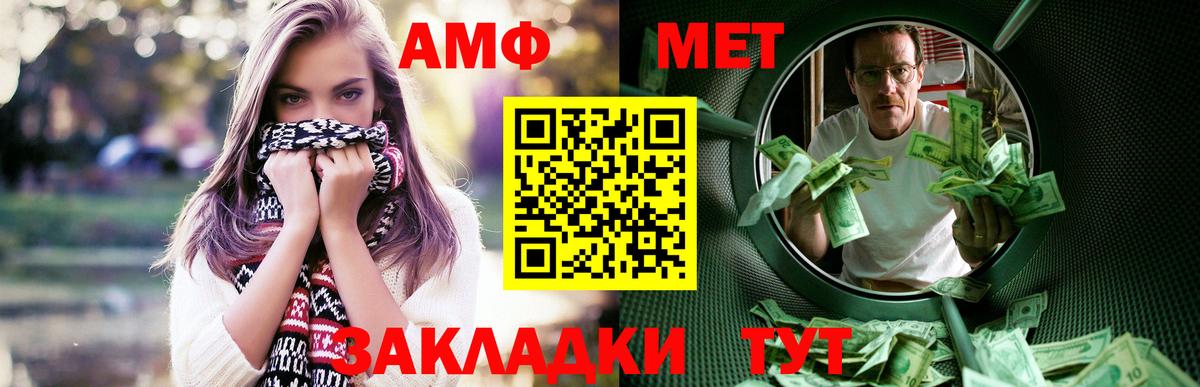 АМФ  Амфетамин VHQ  Вход с VPN  мега зеркало  Старая Купавна 