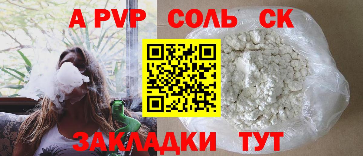 А ПВП СК КРИС Старая Купавна