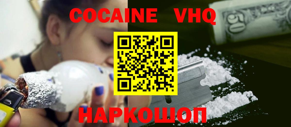 Старая Купавна  Cocaine 97%  COCAIN  Вход с VPN 