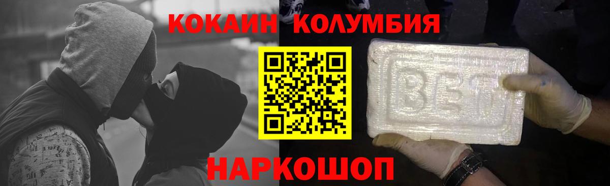 КОКАИН 99% Старая Купавна