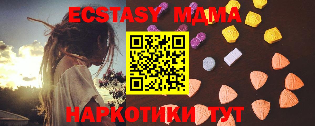 Старая Купавна  ЭКСТАЗИ DUBAI  Экстази  ЭКСТАЗИ ешки  Вход с VPN 