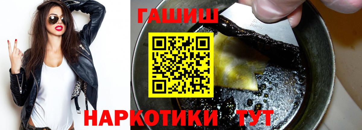 Гашиш гашик  ГАШ хэш  Вход с VPN  ГАШ  Старая Купавна 