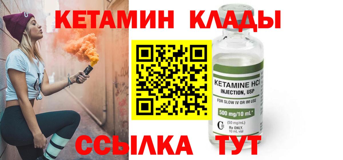 Кетамин VHQ Старая Купавна