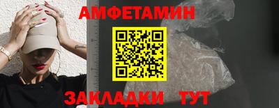 метамфетамин Новозыбков