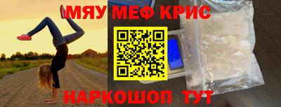 метамфетамин Новозыбков