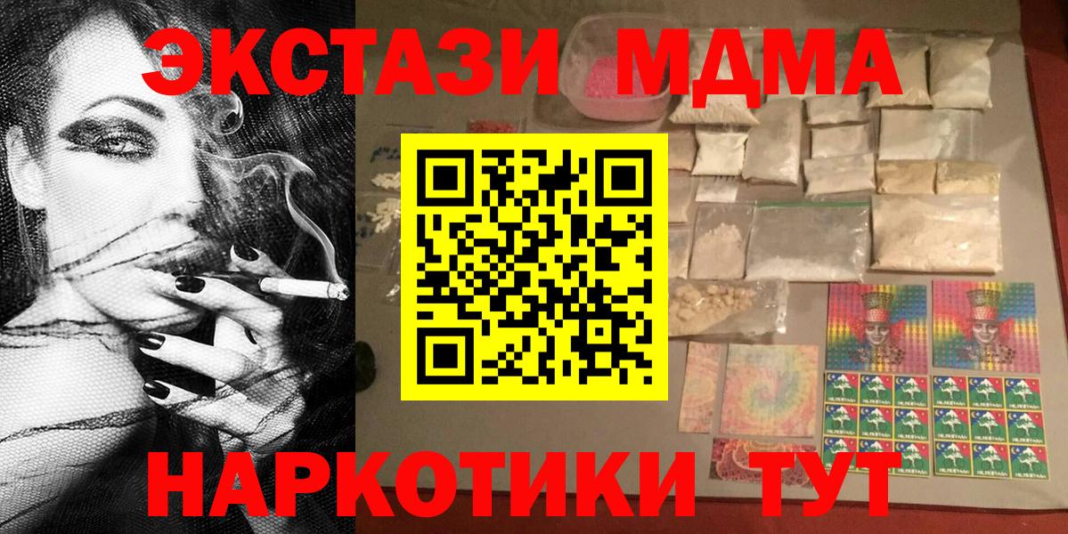 MDMA VHQ  МДМА VHQ  Вход с VPN  Старая Купавна 