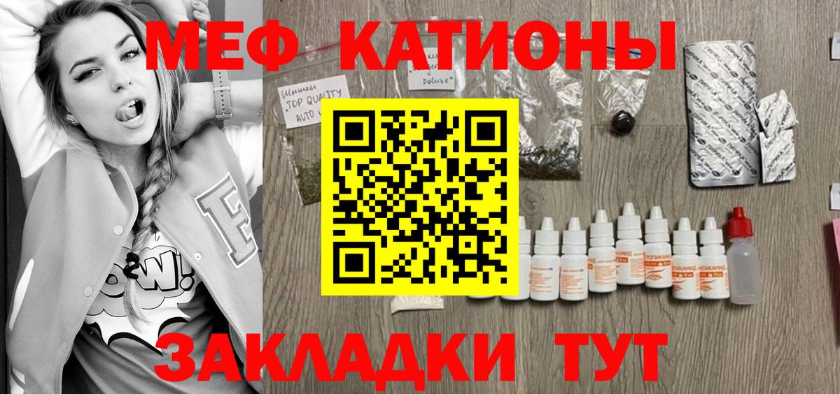 МЯУ-МЯУ 4 MMC  МЯУ-МЯУ 4 MMC  наркота  Меф  Старая Купавна  Вход с VPN  МЯУ-МЯУ 