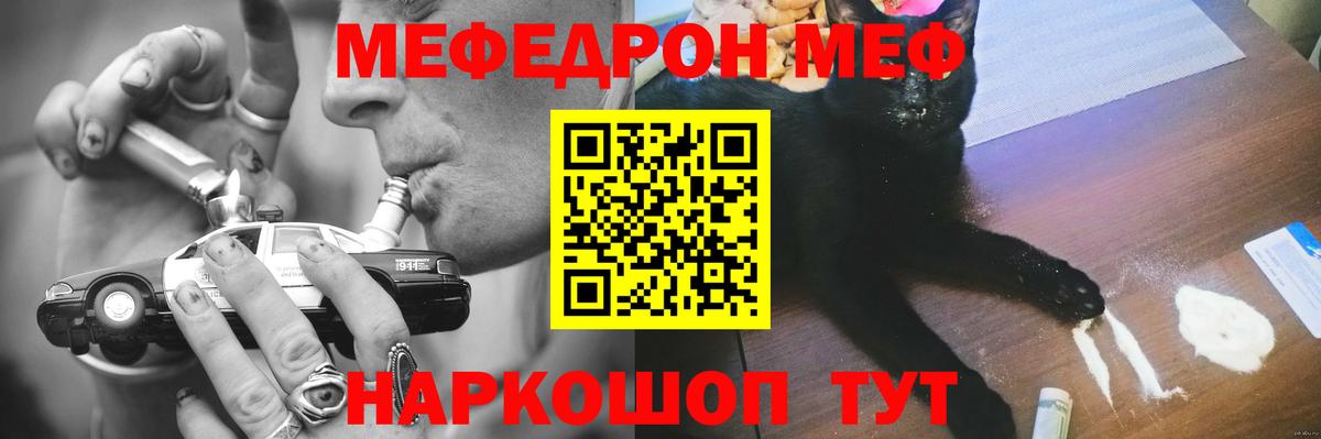 Мефедрон Старая Купавна