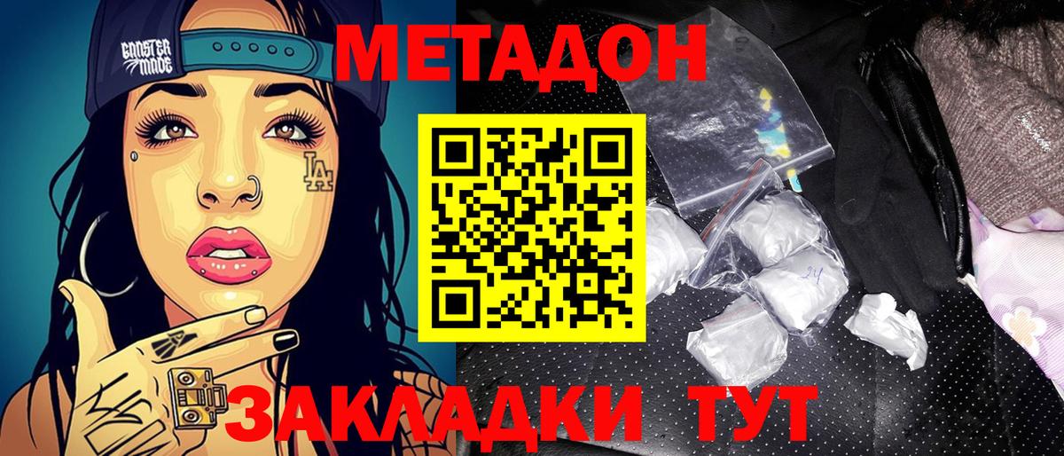 Метадон VHQ Старая Купавна