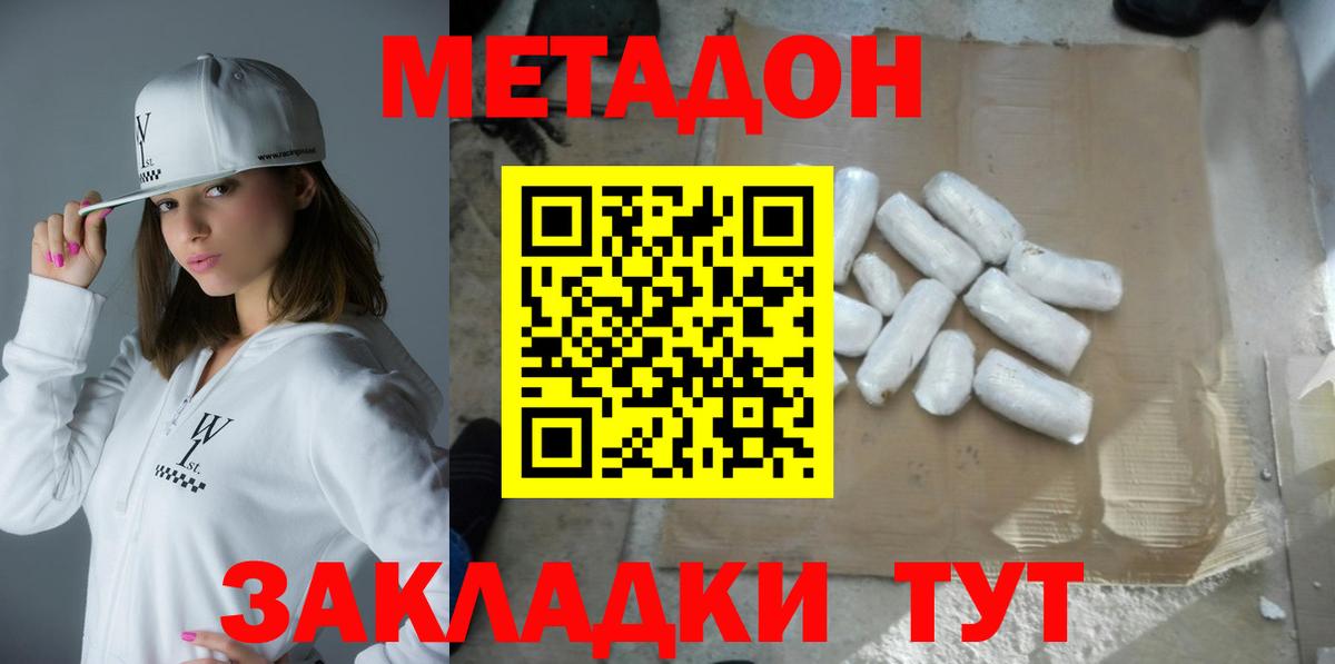 Метадон мёд  Вход с VPN  darknet Telegram  hydra онион  Метадон белоснежный  Старая Купавна 